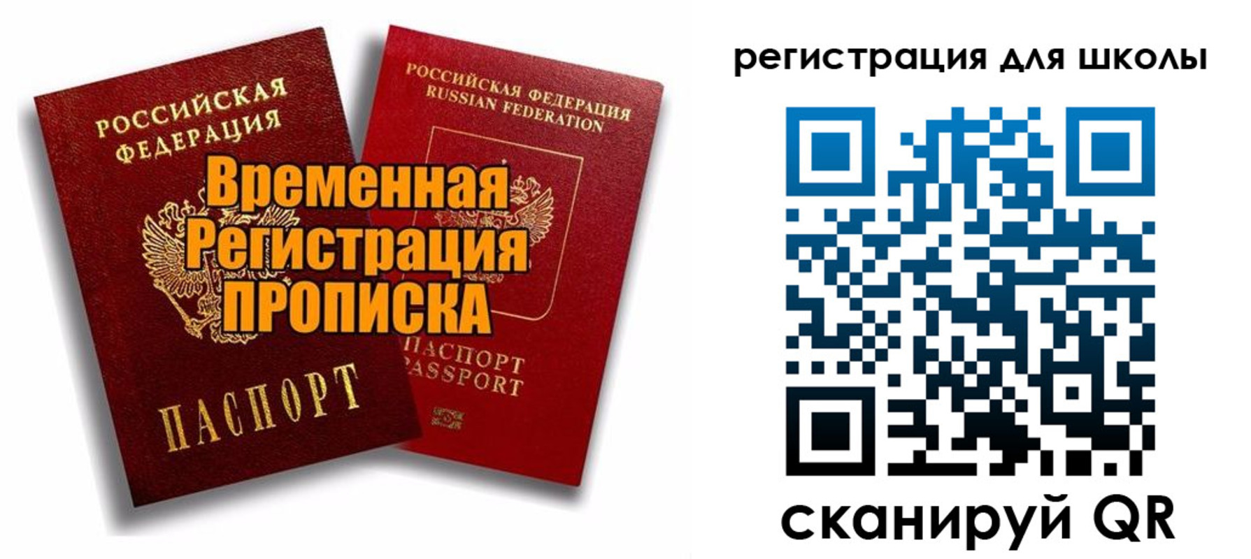 прописка паспорт в Нягани