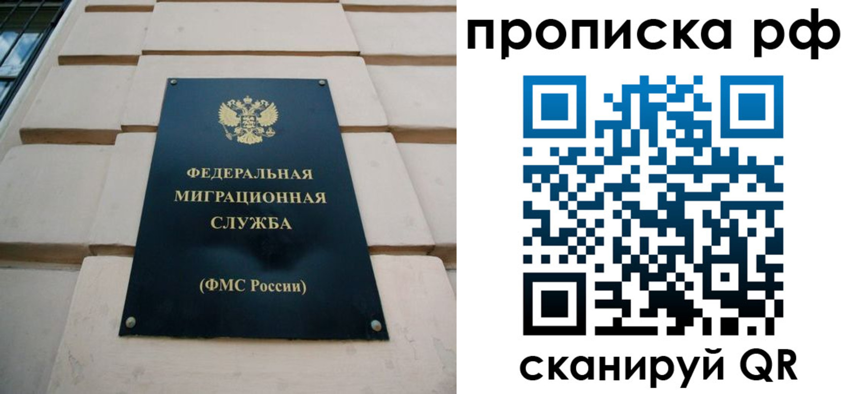 прописка регистрация в Нягани