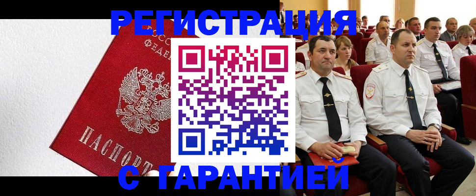 прописка гарантия в Нягани