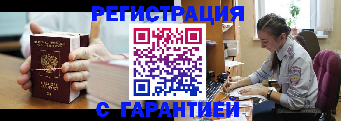 временная регистрация в Нягани