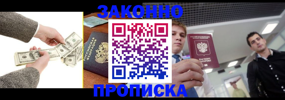 прописка поиск в Нягани