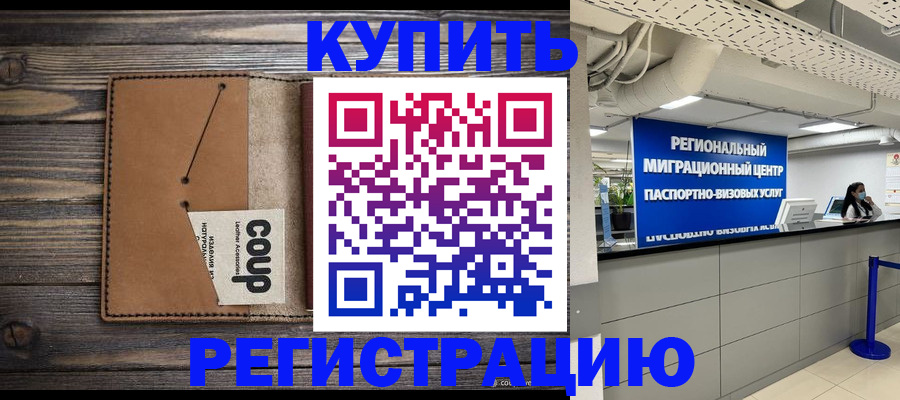 прописка ребенка в Нягани