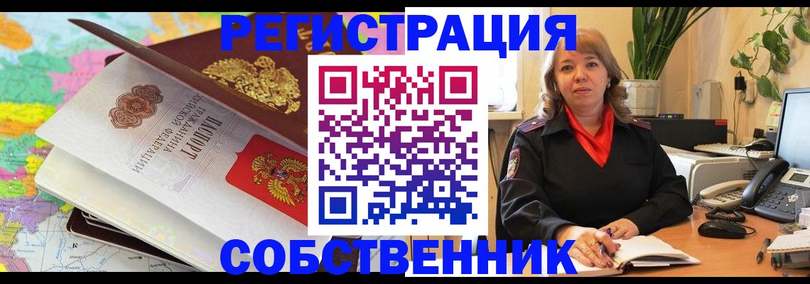 временная регистрация адрес в Нягани