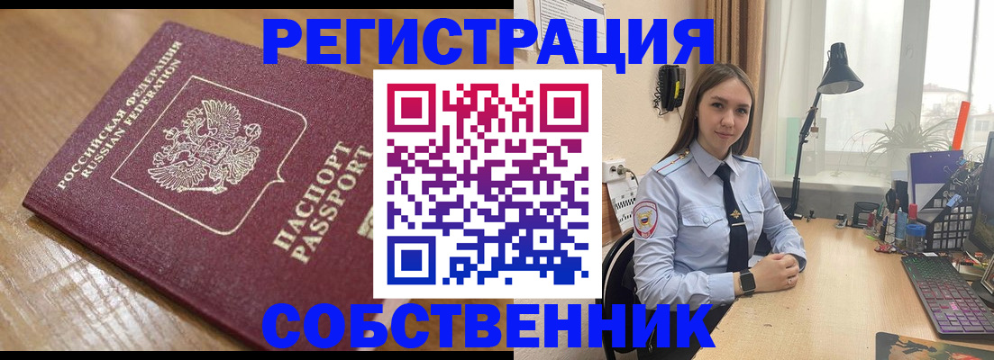 прописка в квартире в Нягани