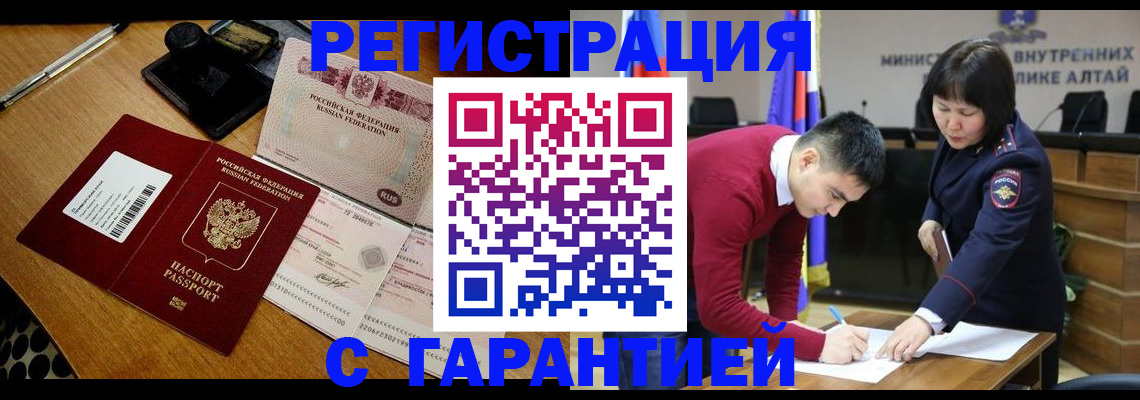 временная регистрация 2025 в Нягани