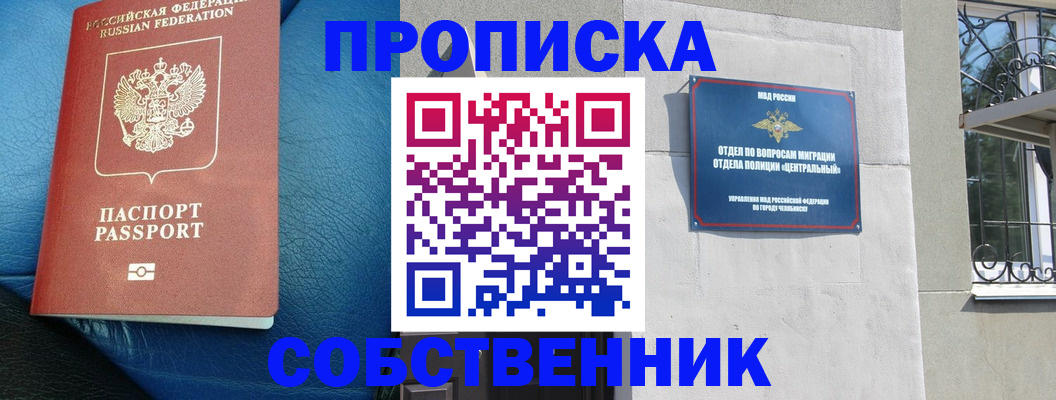 временная регистрация законно в Нягани