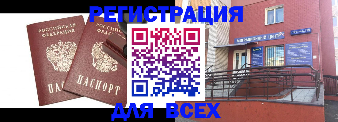 где прописаться в Нягани