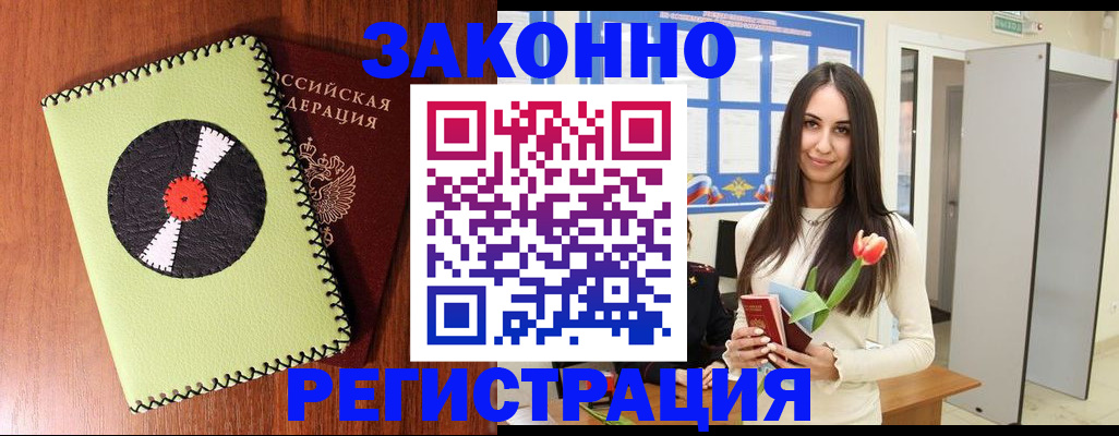 временная регистрация для всех в Нягани